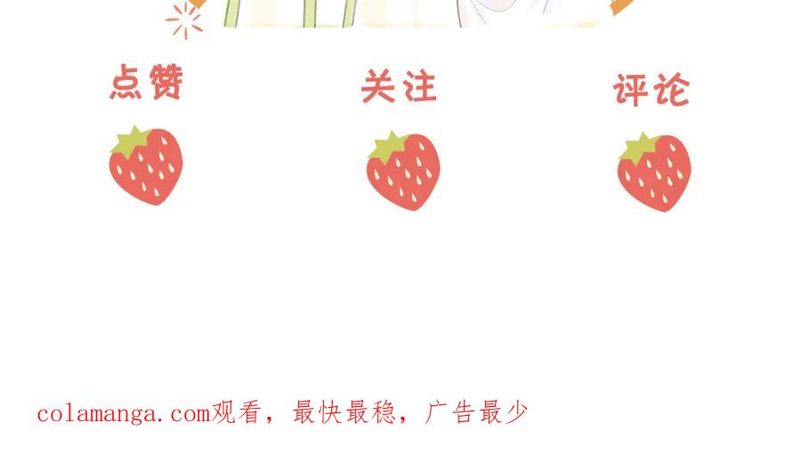 顾小姐和曲小姐 第144话 怎么可能放得下 第90页