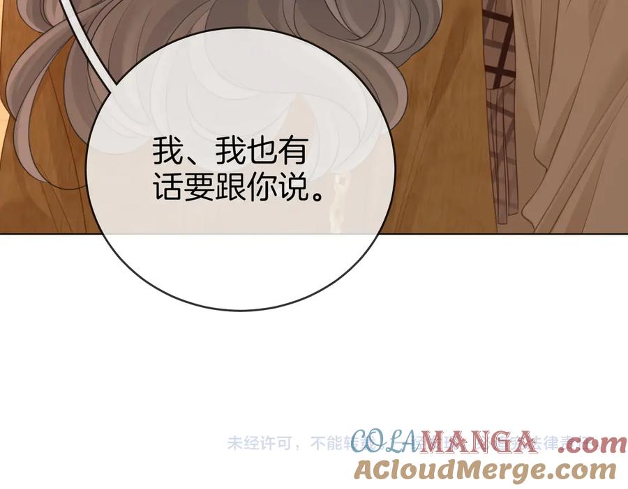 顾小姐和曲小姐 第144话 怎么可能放得下 第85页