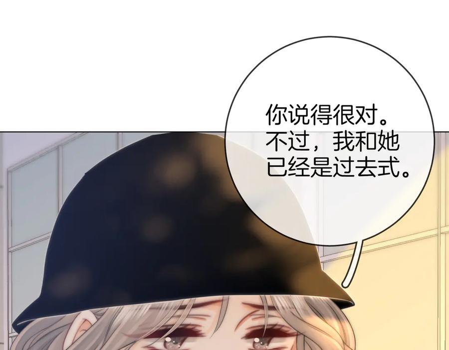 顾小姐和曲小姐 第144话 怎么可能放得下 第71页