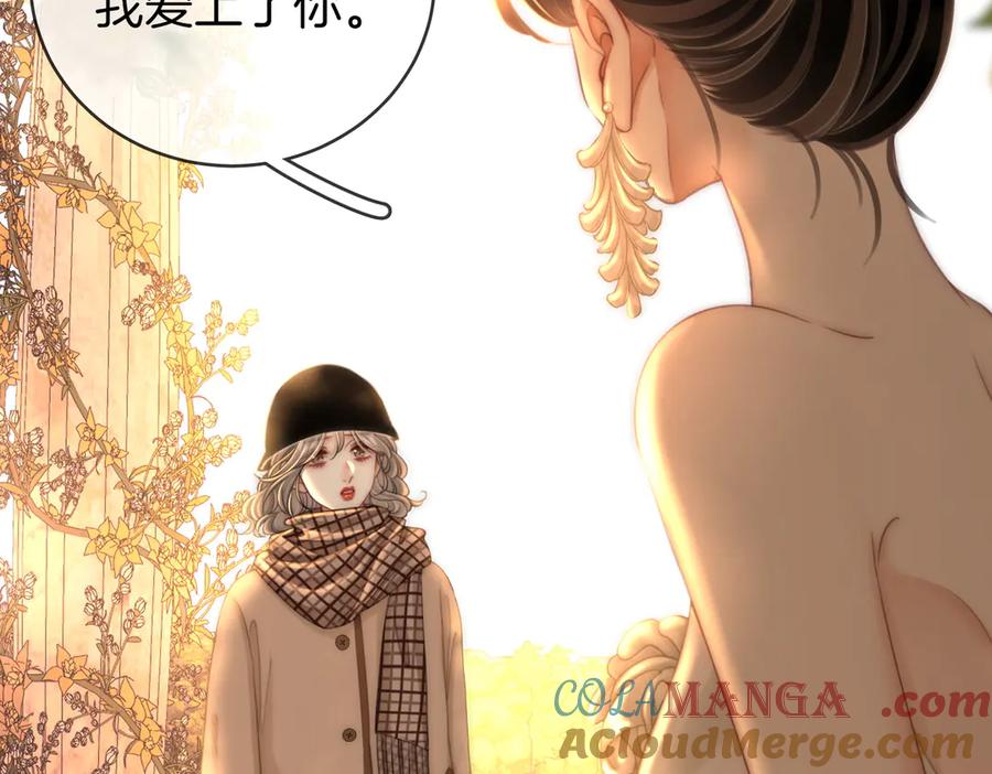 顾小姐和曲小姐 第145话 甘心结束失败 第52页