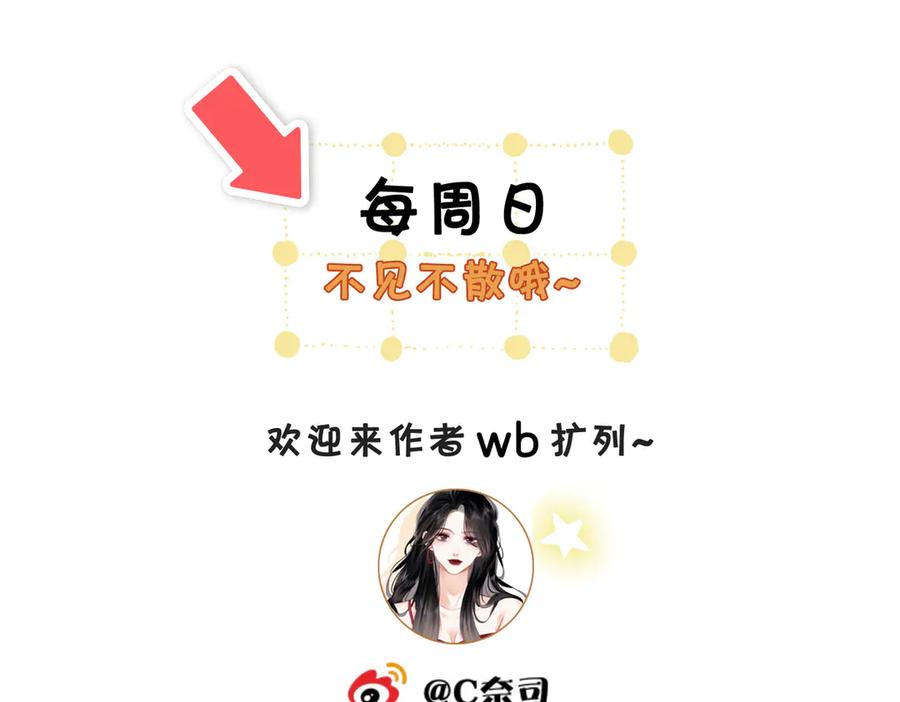 顾小姐和曲小姐 第147话 绝不负你 第99页
