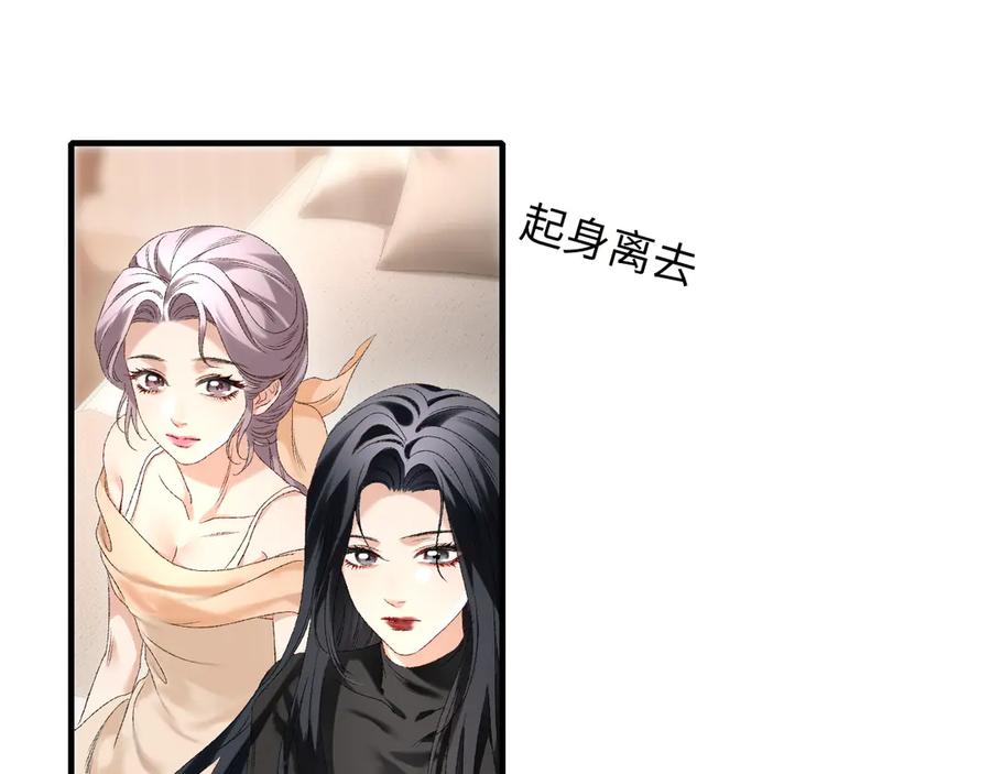 完美爱豆沦陷手册 - 第15话 不要生气了 好不好？ 第98页