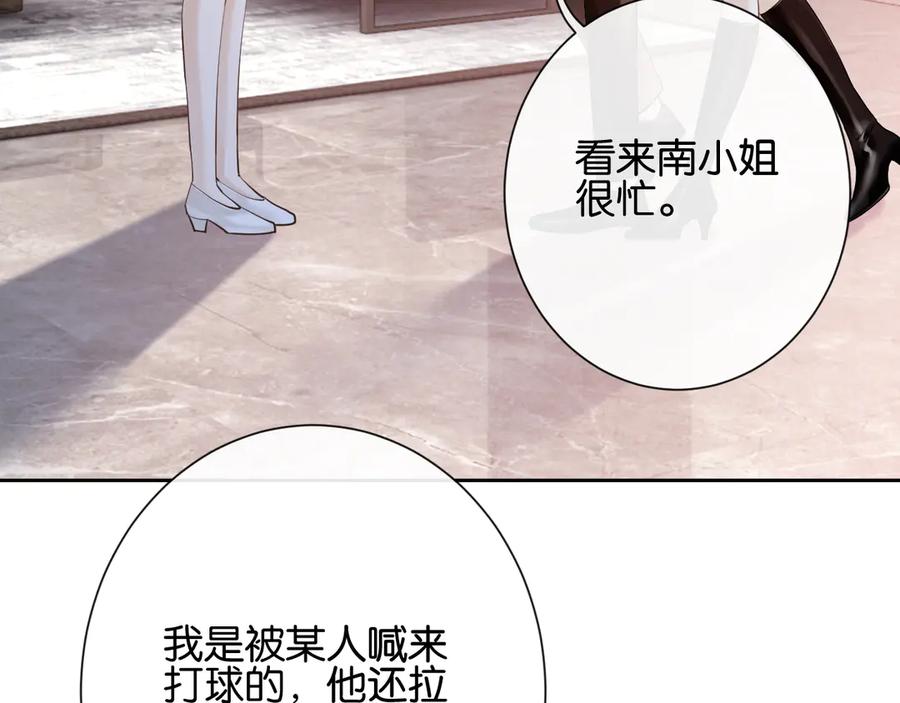 《诱她》第16话 想阴我？你嫩了点 第104页
