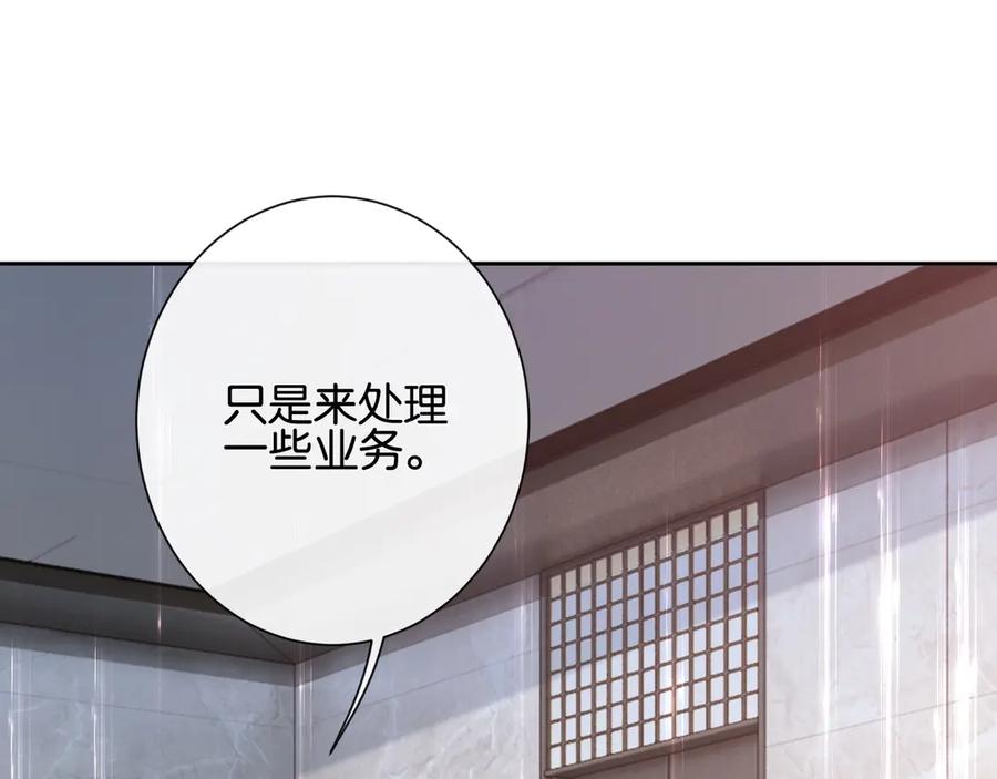 《诱她》第16话 想阴我？你嫩了点 第102页