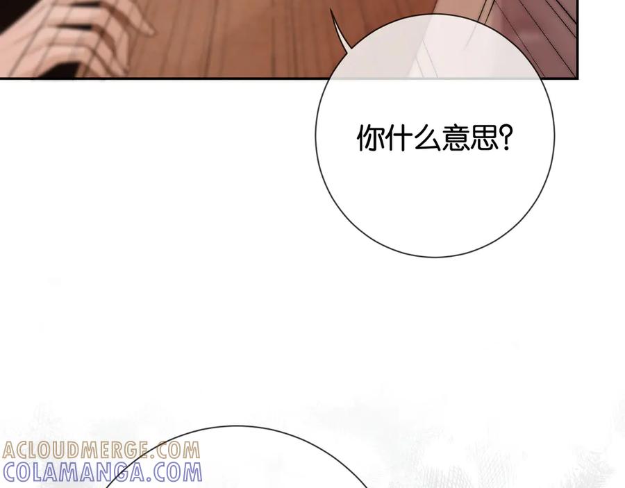 《诱她》第16话 想阴我？你嫩了点 第61页