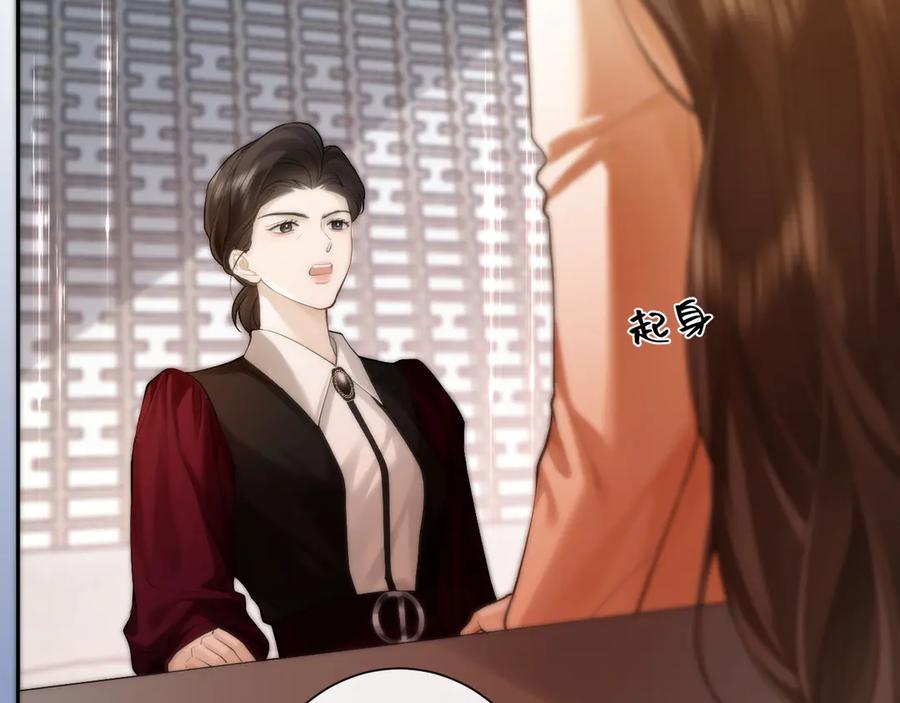 《诱她》第16话 想阴我？你嫩了点 第71页