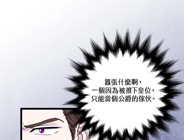 《手机少女艾瑞丝》第16话 第23页