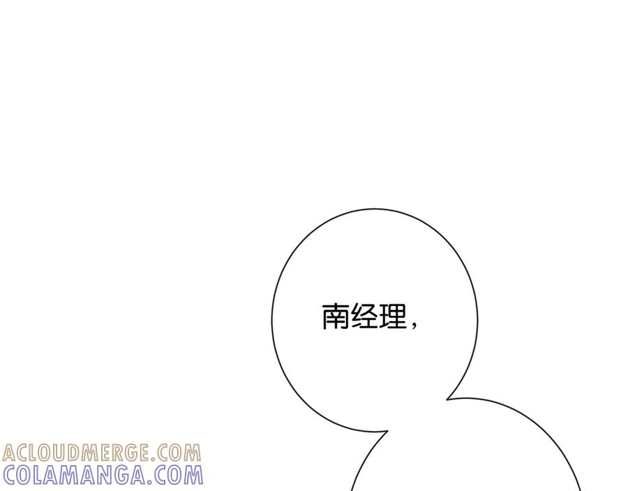 《诱她》第16话 想阴我？你嫩了点 第77页