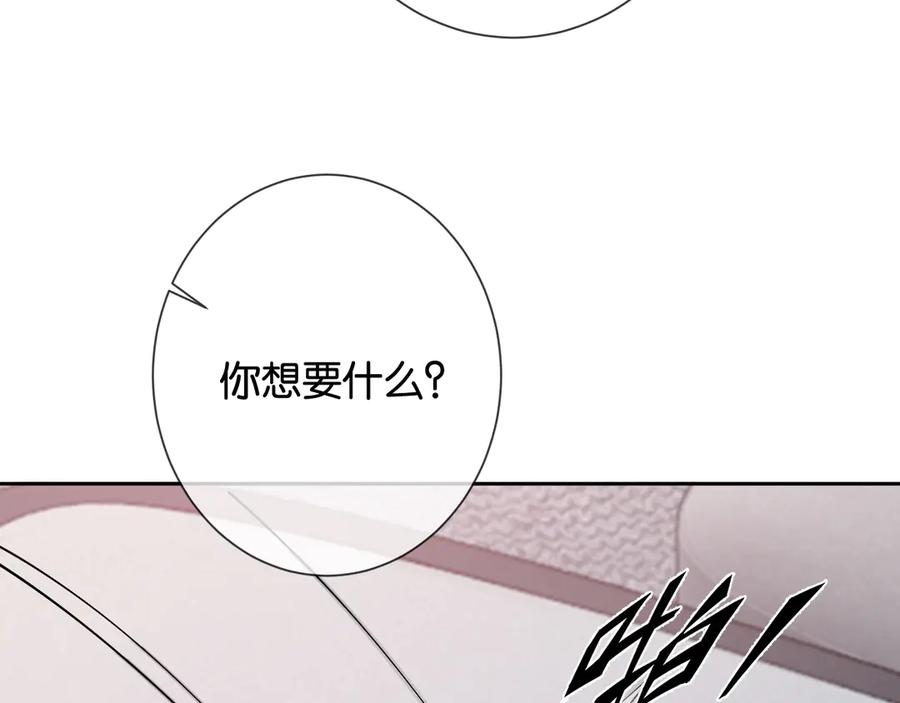 《诱她》第16话 想阴我？你嫩了点 第66页