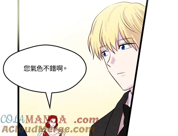 《手机少女艾瑞丝》第16话 第25页