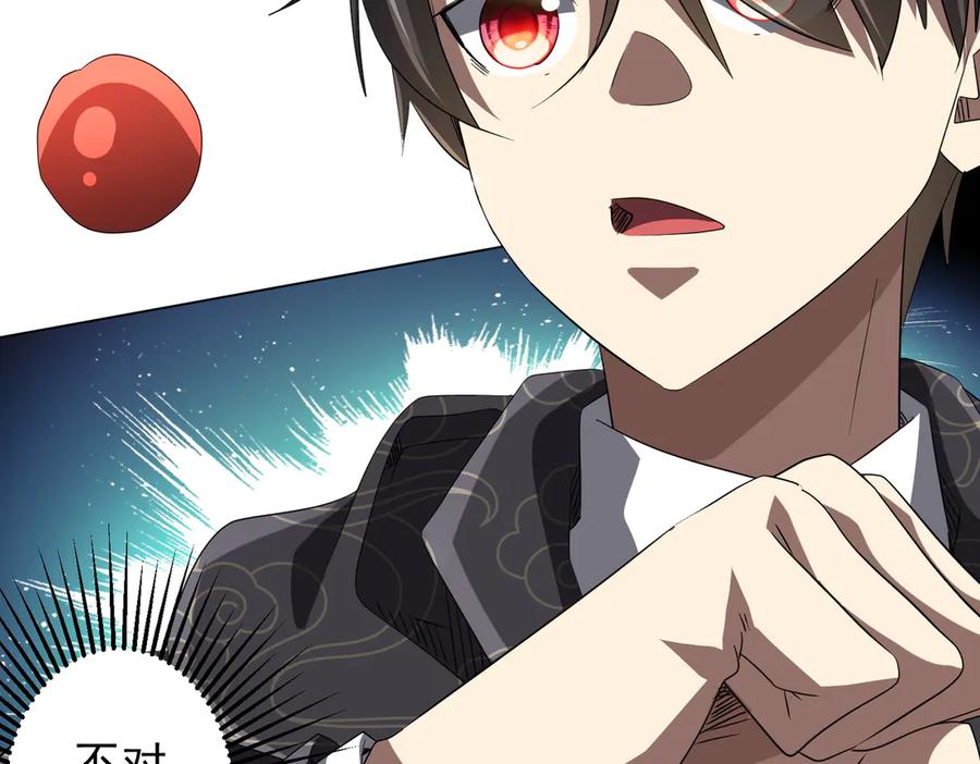 《全球惊悚：开局万亿冥币》第185话 培养兄妹之情？！ 第64页