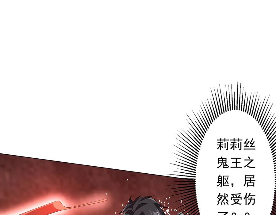 《全球惊悚：开局万亿冥币》第185话 培养兄妹之情？！ 第60页