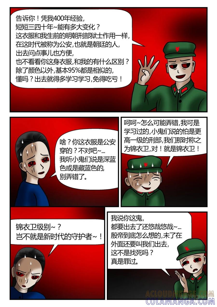 《一人领域》第一章 新时代 16 出来了 上 第2页