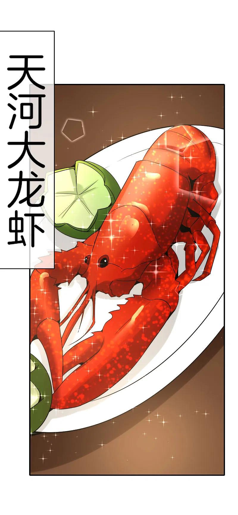最强仙界朋友圈 第18话 就这？？还想害我？！ 第5页