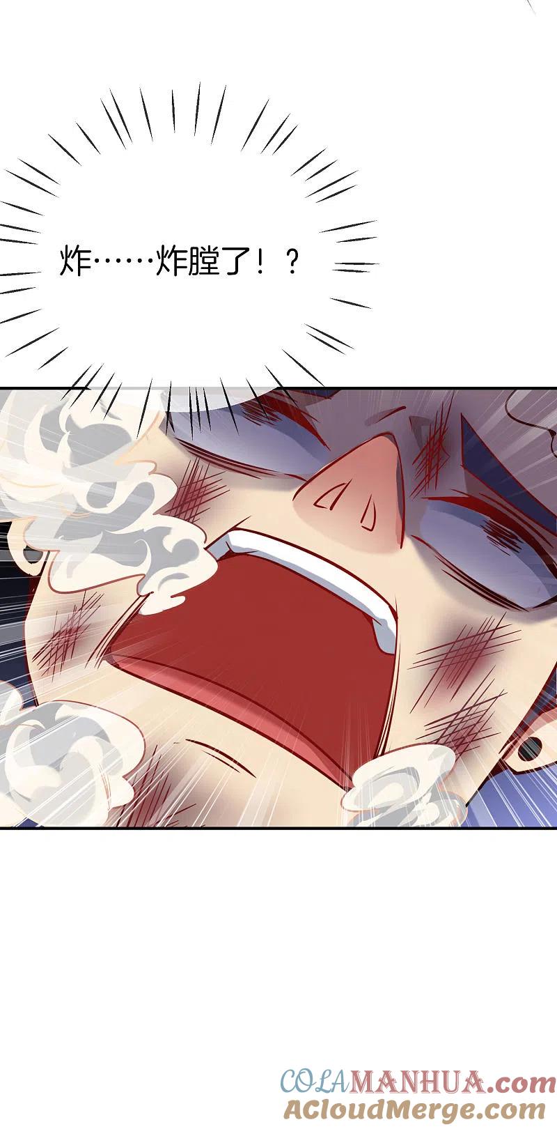 最强仙界朋友圈 第18话 就这？？还想害我？！ 第52页