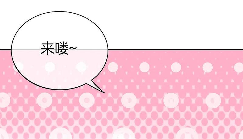 最强仙界朋友圈 第18话 就这？？还想害我？！ 第2页