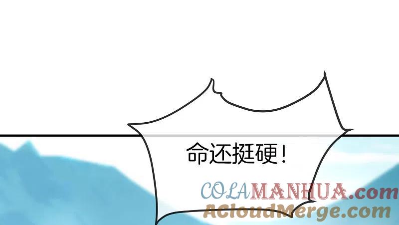 最强仙界朋友圈 第18话 就这？？还想害我？！ 第34页