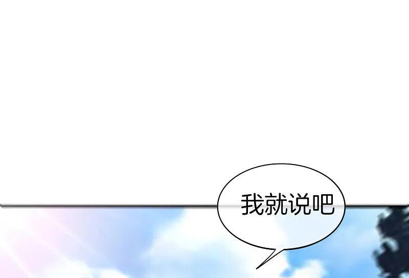 最强仙界朋友圈 第18话 就这？？还想害我？！ 第53页