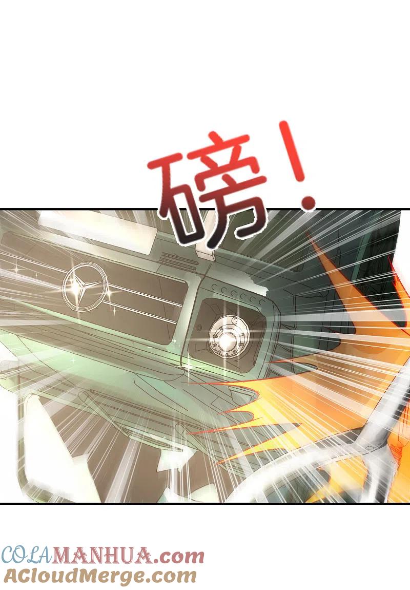最强仙界朋友圈 第18话 就这？？还想害我？！ 第28页