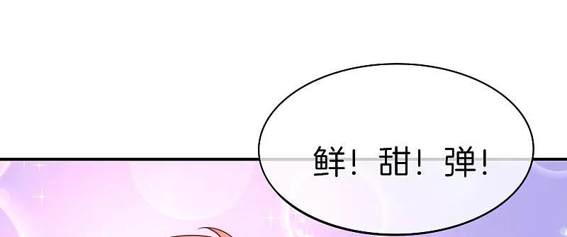 最强仙界朋友圈 第18话 就这？？还想害我？！ 第8页