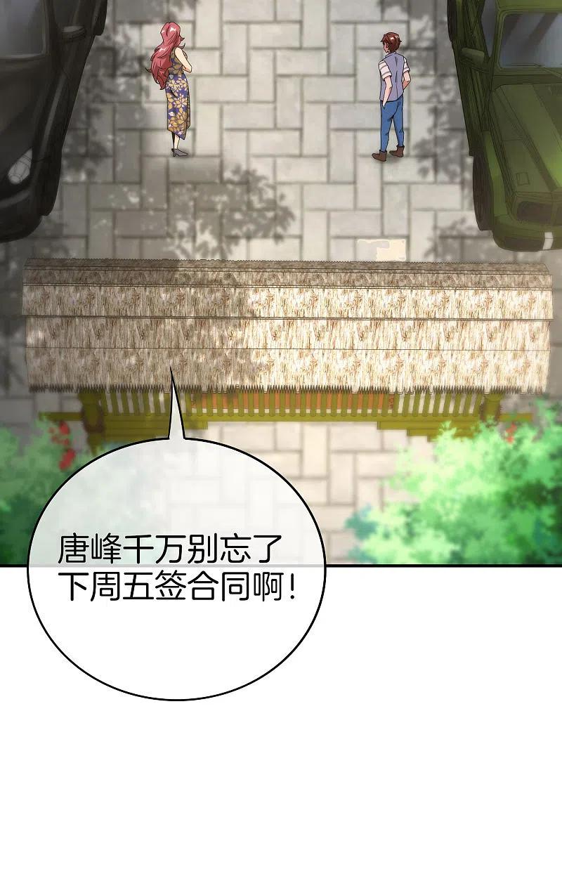 最强仙界朋友圈 第18话 就这？？还想害我？！ 第18页