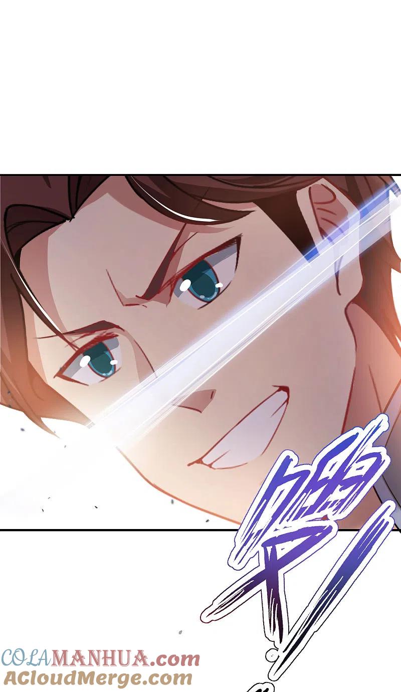 最强仙界朋友圈 第18话 就这？？还想害我？！ 第43页