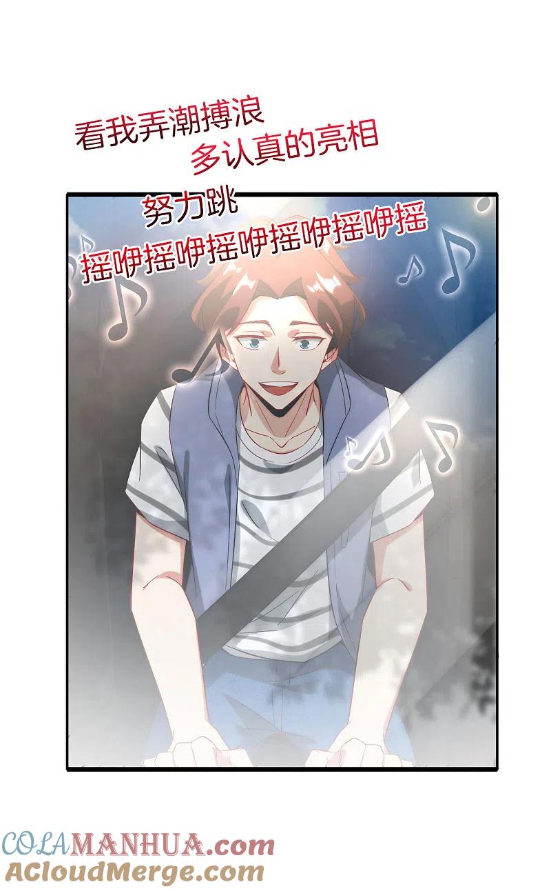 最强仙界朋友圈 第18话 就这？？还想害我？！ 第22页