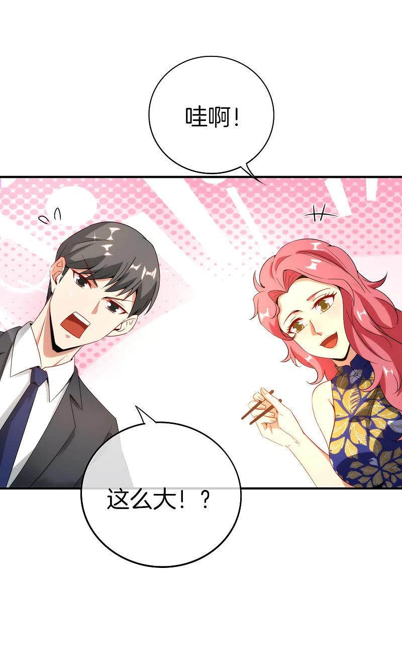 最强仙界朋友圈 第18话 就这？？还想害我？！ 第6页
