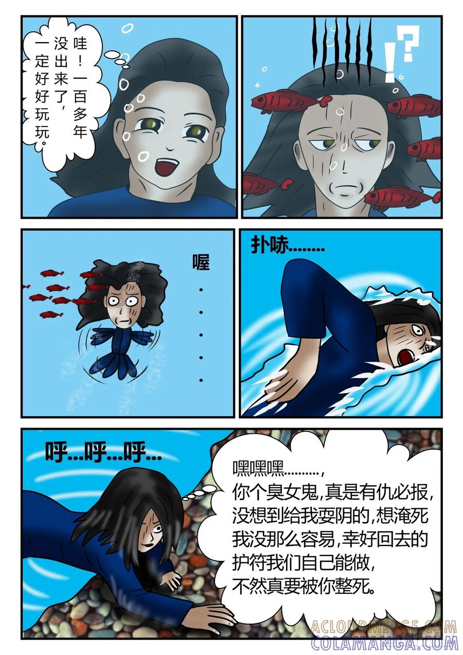 《一人领域》第一章 新时代 16 出来了 上 第7页