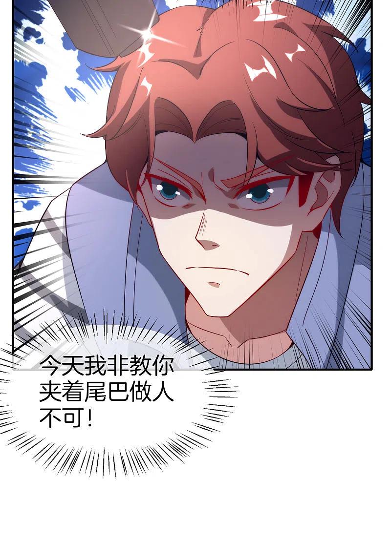 最强仙界朋友圈 第18话 就这？？还想害我？！ 第39页
