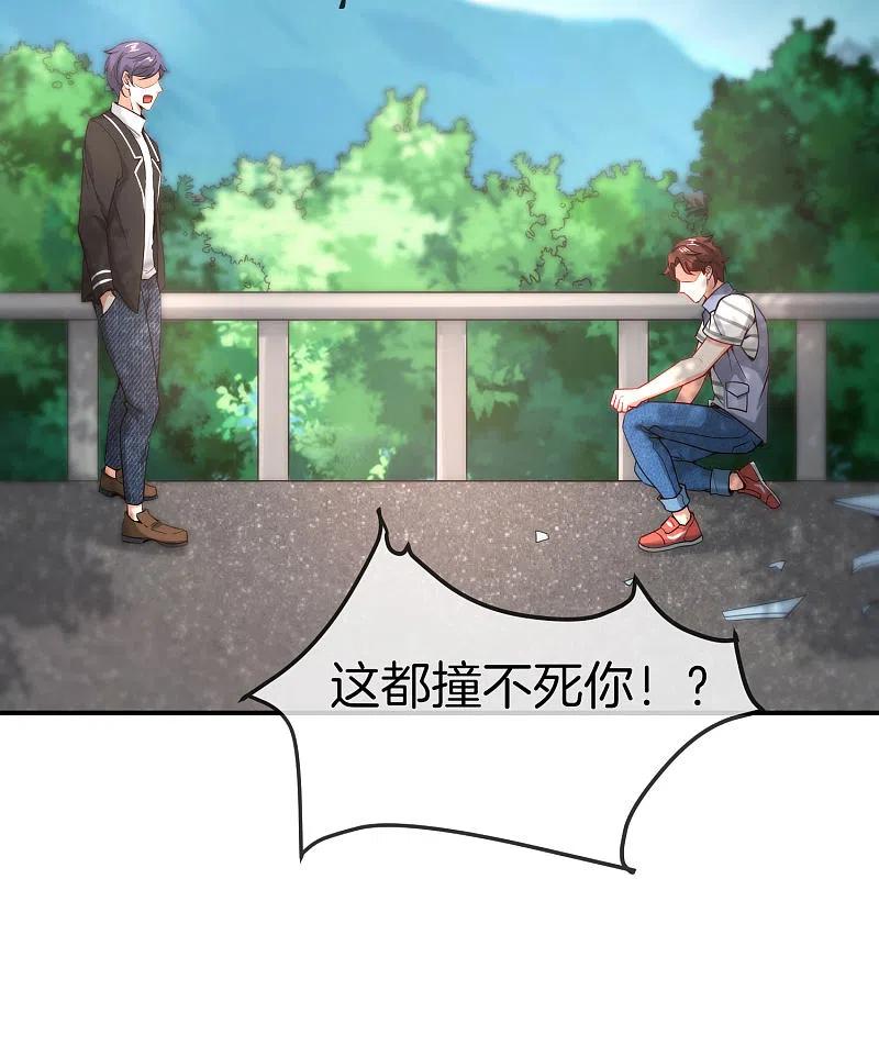 最强仙界朋友圈 第18话 就这？？还想害我？！ 第35页