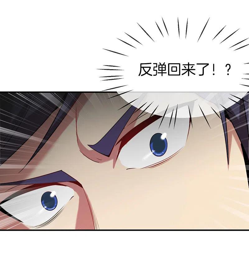 最强仙界朋友圈 第18话 就这？？还想害我？！ 第47页