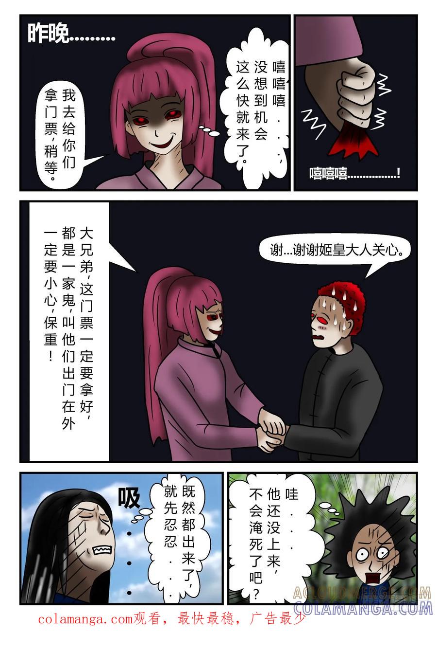 《一人领域》第一章 新时代 16 出来了 上 第8页