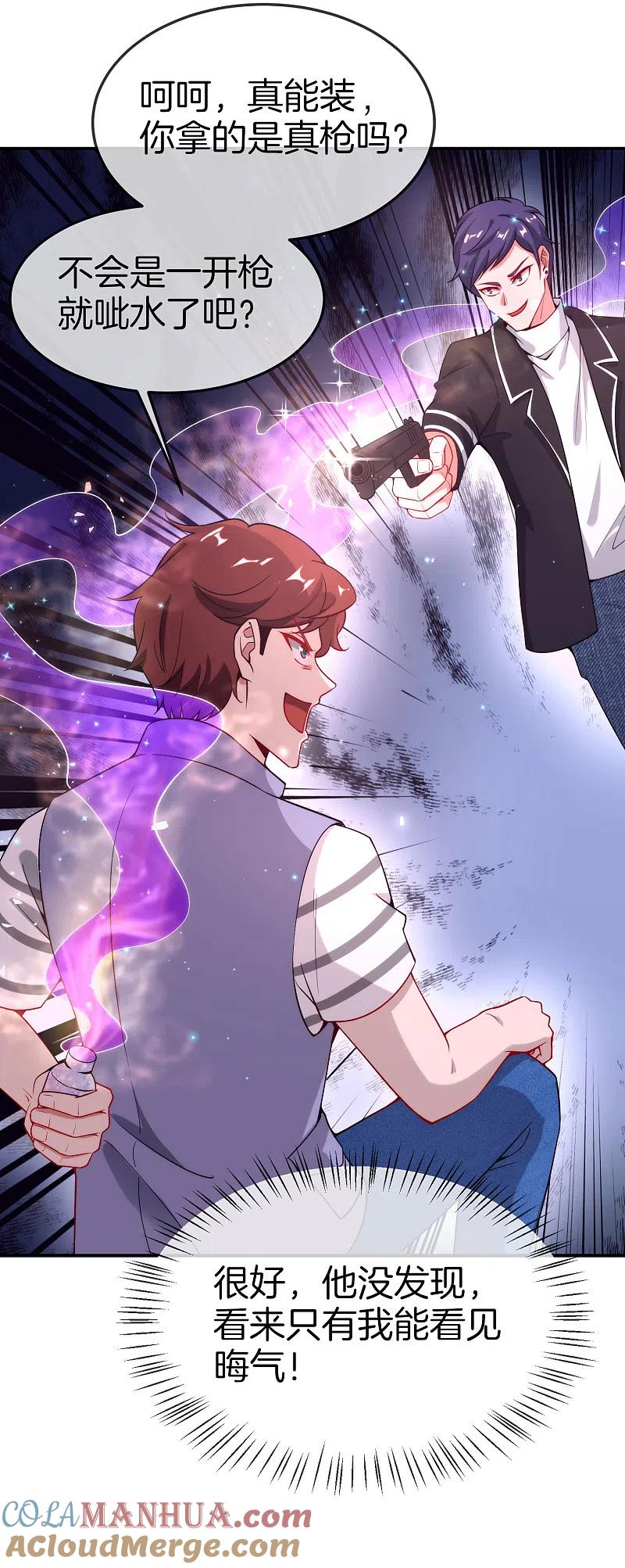 最强仙界朋友圈 第18话 就这？？还想害我？！ 第40页