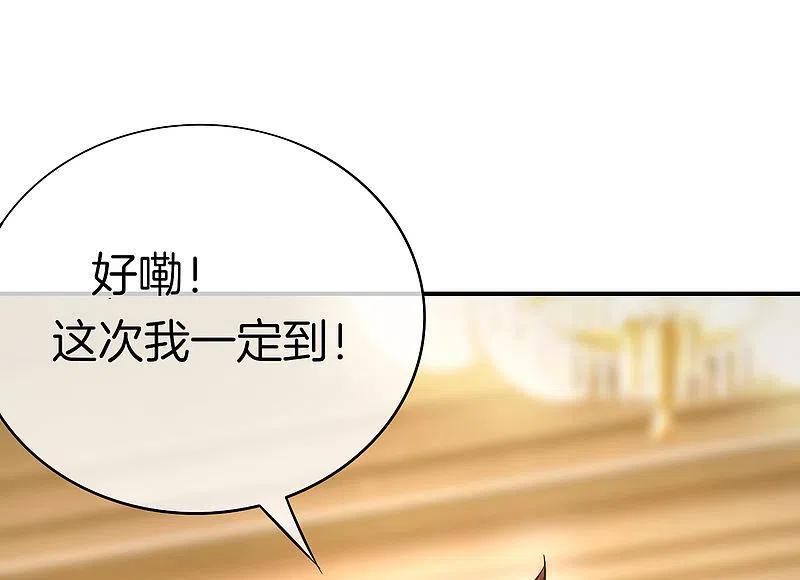 最强仙界朋友圈 第18话 就这？？还想害我？！ 第15页