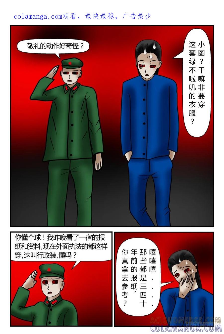 《一人领域》第一章 新时代 16 出来了 上 第1页