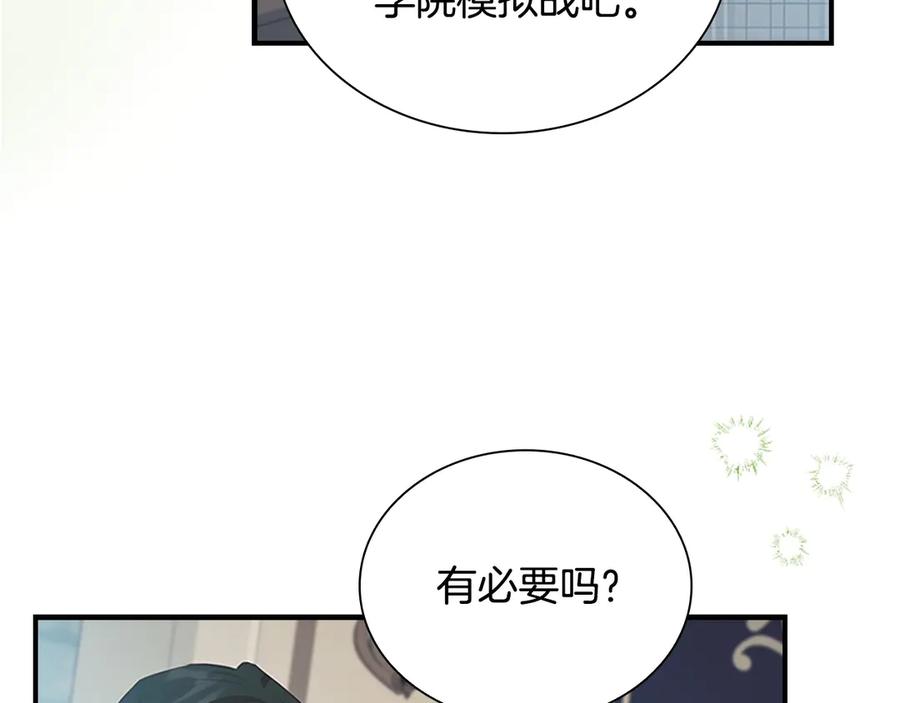 奶萌魔力小公主 第184话 人肉护盾 第174页