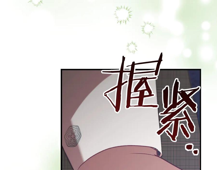 奶萌魔力小公主 第184话 人肉护盾 第172页