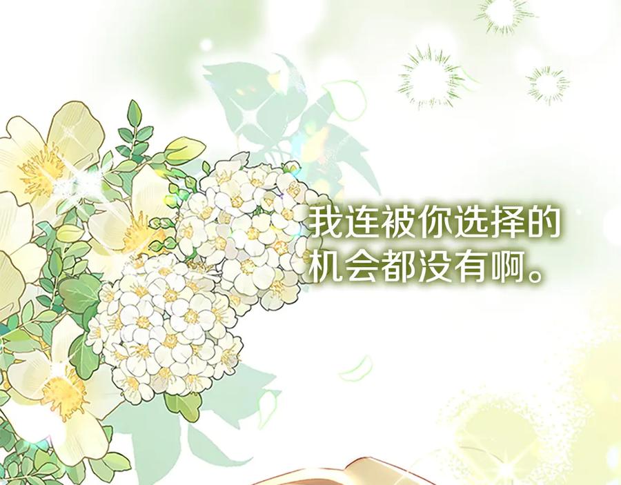 奶萌魔力小公主 第184话 人肉护盾 第168页