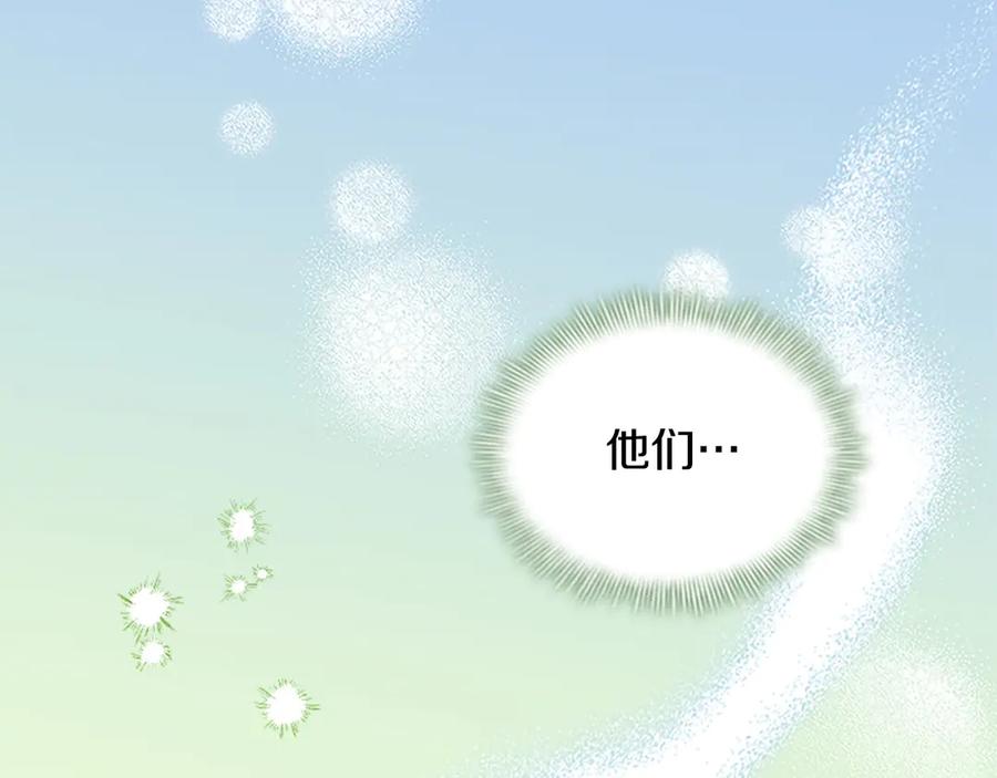 奶萌魔力小公主 第184话 人肉护盾 第179页