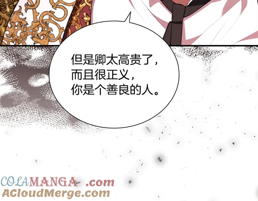 奶萌魔力小公主 第184话 人肉护盾 第165页