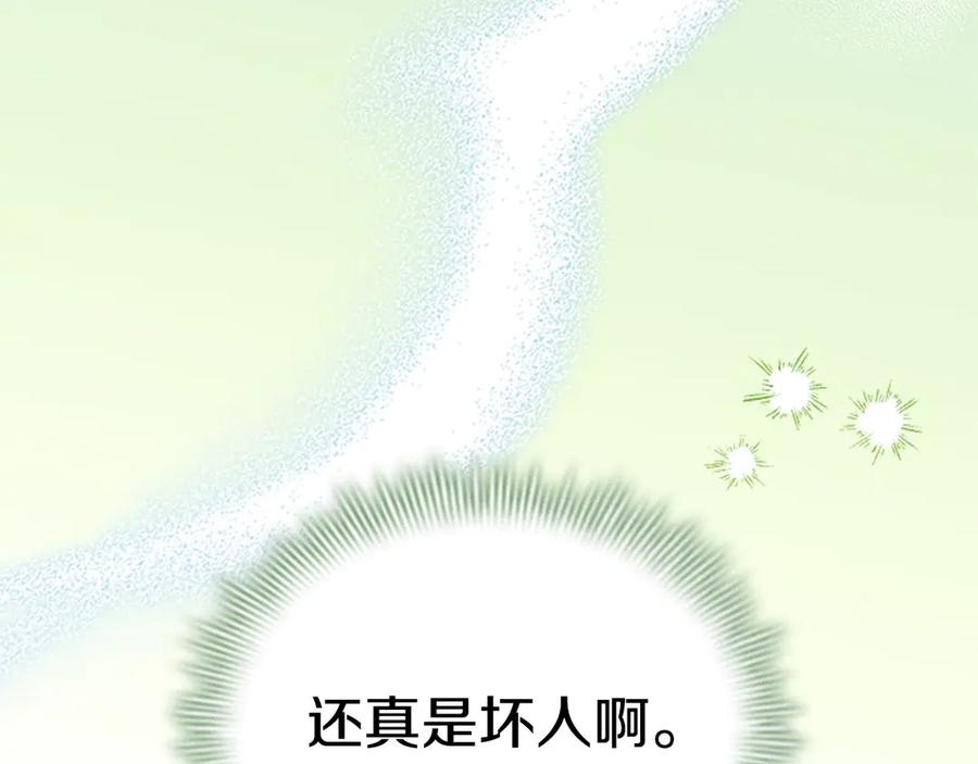 奶萌魔力小公主 第184话 人肉护盾 第180页