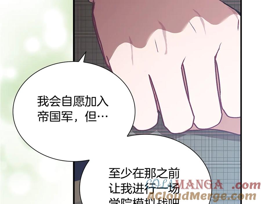 奶萌魔力小公主 第184话 人肉护盾 第173页