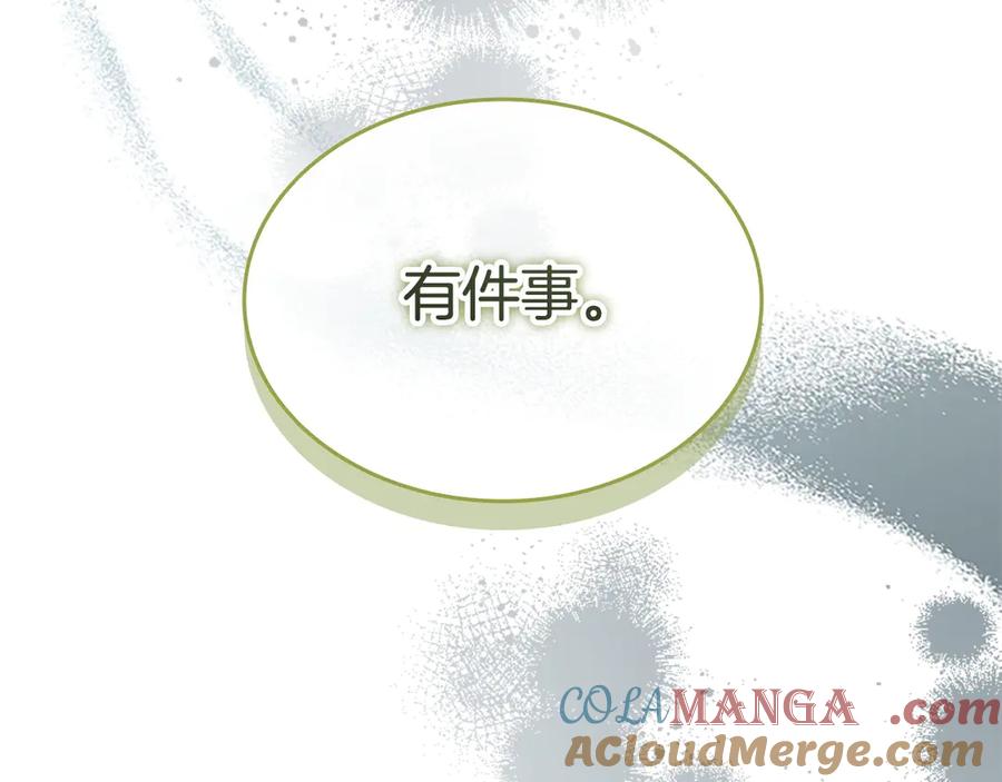 奶萌魔力小公主 第184话 人肉护盾 第141页