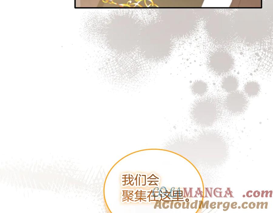 奶萌魔力小公主 第187话 16岁生日 第105页