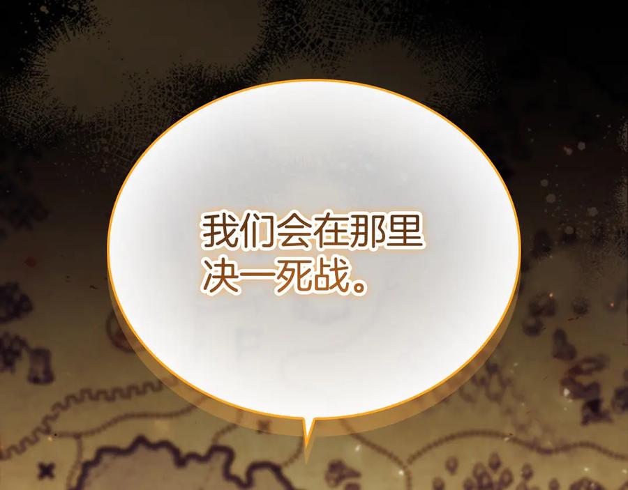 奶萌魔力小公主 第187话 16岁生日 第108页