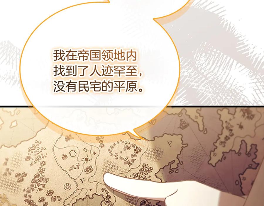 奶萌魔力小公主 第187话 16岁生日 第106页