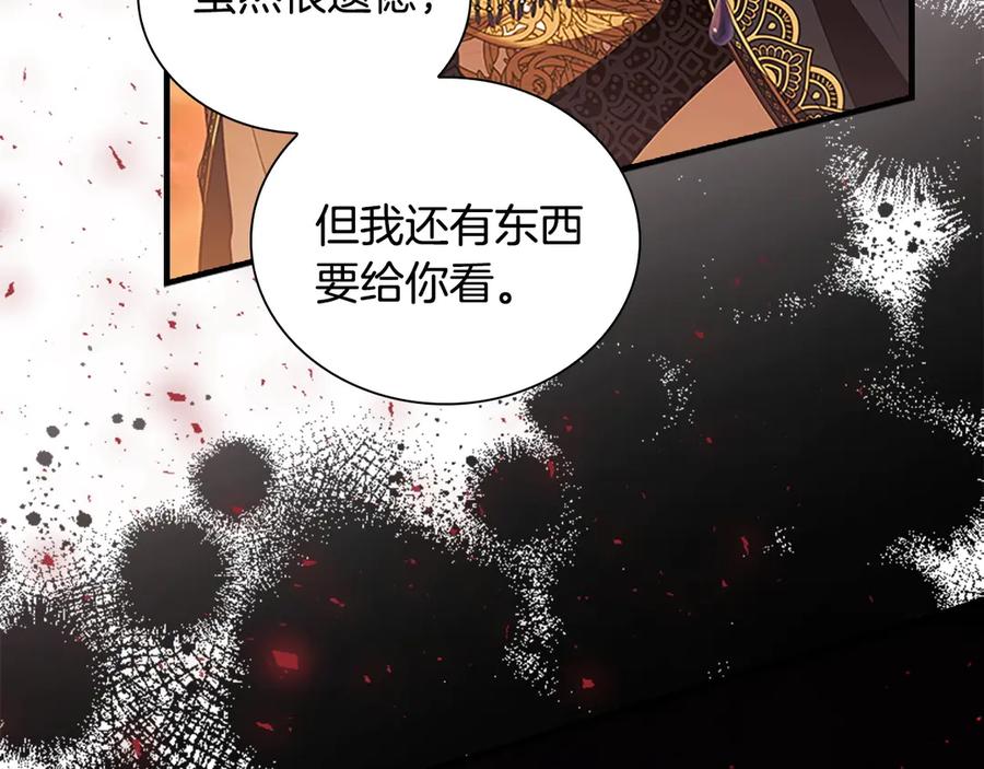 奶萌魔力小公主 第189话 责任与义务 第58页