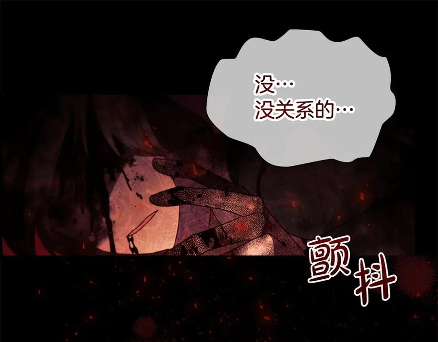 奶萌魔力小公主 第189话 责任与义务 第38页