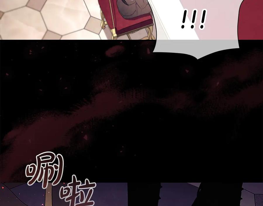 奶萌魔力小公主 第189话 责任与义务 第79页